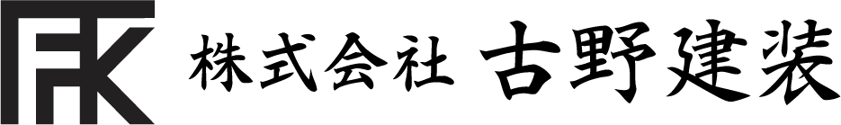株式会社古野建装｜福岡市東区の内装工事会社｜求人募集中